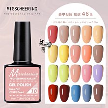 暈染膠 暈染液 光撩膠 指甲油 底膠封層 加固膠 平衡液 DIY 美甲工具 甲油膠 凝膠指甲 美甲凝膠 歷史價格詳細信息