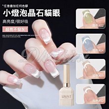 須搭配貓眼磁鐵才有效果～《冰與火晶石貓眼膠》～雙色漸變色 紅藍偏光 顏色百搭～可疊加任意打底色鐳射貓眼!! 歷史價格詳細信息