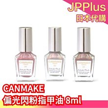 ????????日本 CANMAKE 粉彩遮瑕調色盤  米色 淺米色 ✨快速出貨✨ 歷史價格詳細信息