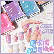 日系彩繪 鎏金暈染液 銀色金色珠光白色暈染液 金沙暈染液 白色暈染液 美學暈染液美甲用品NailsMall 歷史價格詳細信息