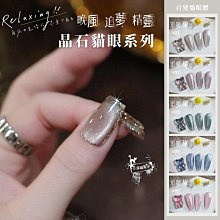 BK精靈貓眼 追夢晶石貓眼膠 晚風貓眼膠 光撩膠 甲油膠 指甲油 底膠封層加固膠平衡液凝膠 現貨～ 價格比較,價格查詢,歷史價格詳細信息