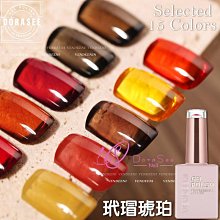 VENDEENI 焦糖琥珀玳瑁琥珀半透色膠玳瑁膠琥珀膠 光撩指甲油光撩膠甲油膠凝膠指甲油 VDN Dorasee F22【雅妤精選】 價格比較,價格查詢,歷史價格詳細信息