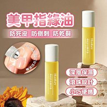 美甲護甲油 軟化劑 加鈣底油 營養油 亮油 指緣油 保養組 美甲 護理套組 透明指甲油 指甲油 保養 現貨～ 歷史價格詳細信息