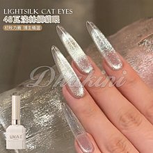 須搭配貓眼磁鐵才有效果～《冰與火晶石貓眼膠》～雙色漸變色 紅藍偏光 顏色百搭～可疊加任意打底色鐳射貓眼!! 歷史價格詳細信息