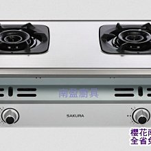 詢價更便宜 全省送安裝! 櫻花牌 網路授權商 G2928G 3D 雙炫火二口玻璃檯面爐 瓦斯爐 1級節能 防空燒 定時溫 歷史價格詳細信息