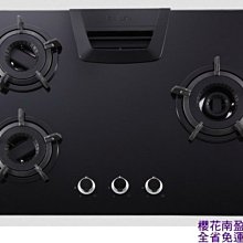 另有優惠價 全省送安裝! 櫻花牌 南盈顧問經銷商 G2732G 三口雙內燄安全檯面爐 瓦斯爐 節能省瓦斯 專利掀蓋進氣 歷史價格詳細信息