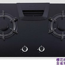 櫻花牌－G2825G☆歐化檯面式高熱效節能☆二口強化玻璃瓦斯爐☆標準安裝G-2825G 歷史價格詳細信息