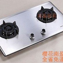 【櫻花】G2522S 雙口 檯面爐 瓦斯爐 歷史價格詳細信息