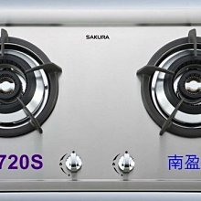 詢價更便宜 全省送安裝! 櫻花牌 網路授權商 G2928G 3D 雙炫火二口玻璃檯面爐 瓦斯爐 1級節能 防空燒 定時溫 歷史價格詳細信息