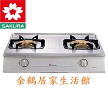 【金鶴居家生活館】G-6513S 櫻花牌 二口 雙內焰 珍珠壓紋 嵌入爐 歷史價格詳細信息