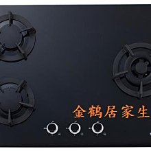 【金鶴居家生活館】G-6900S 櫻花牌 二口雙炫火珍珠壓紋 嵌入爐 歷史價格詳細信息