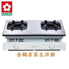 櫻花【G-6513SL】雙口嵌入爐瓦斯爐 桶裝瓦斯 歷史價格詳細信息
