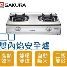 【櫻花牌】雙口觸控滑動式八段IH感應爐220V( EG-2350GB ) 歷史價格詳細信息