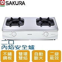 【櫻花牌 瞬熱式電熱水器】 即熱式 5段調溫 漏電保護 高溫切斷 電熱水器 SH-186 歷史價格詳細信息