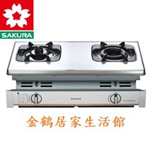 【金鶴居家生活館】G-6900S 櫻花牌 二口雙炫火珍珠壓紋 嵌入爐 歷史價格詳細信息