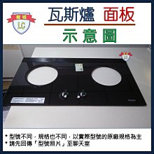 櫻花 (G-2830KG/G-2830KGB)瓦斯爐桶裝瓦斯右大爐【G-2830KGBL】 歷史價格詳細信息