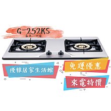 0983375500櫻花牌瓦斯爐 大面板 雙炫火 檯面式瓦斯爐 G2921G 台中瓦斯爐、彰化瓦斯爐、員林瓦斯爐 歷史價格詳細信息