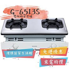 櫻花牌瓦斯爐 GS-6290 歷史價格詳細信息