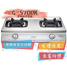 0983375500☆來電特價☆櫻花牌瓦斯爐G2932AGB歐化檯面式雙炫火G-2932AGB☆三口黑色強化玻璃瓦斯爐G2932G 歷史價格詳細信息