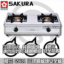 台南☆來電HAPPY 60☆到付免運☆櫻花 G2112G 單口併爐【陽光廚藝】G2112 歷史價格詳細信息