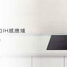 【櫻花牌】單口IH感應爐220V(EG-2231GB) 歷史價格詳細信息