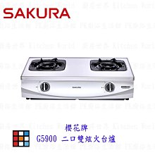 【免運費】 高雄 櫻花牌 G6900 二口雙炫火嵌入爐 G6900S 瓦斯爐 限定區域送基本安裝【KW廚房世界 歷史價格詳細信息