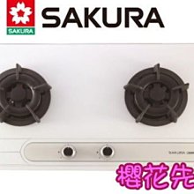 櫻花牌瓦斯爐 GS-6290 歷史價格詳細信息