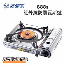 妙管家 攜帶型卡式瓦斯爐 、休閒爐 HKR-080 / K-080 歷史價格詳細信息