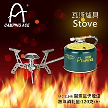野樂 Camping Ace 火星快速爐 蜘蛛爐 戶外爐 疊爐 ARC-2117 歷史價格詳細信息