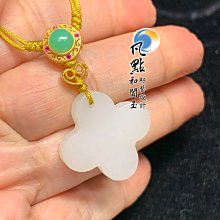 和田玉白玉六葉草花朵吊墜玉墜 六瓣花掛件母親節禮物 配證書 歷史價格詳細信息