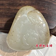 吉祥如玉坊  和田玉獨籽帶皮 彌勒佛財神爺笑佛 實體店面  歡迎參觀選購  HA045 歷史價格詳細信息