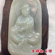 吉祥如玉坊  和田玉獨籽帶皮 彌勒佛財神爺笑佛 實體店面  歡迎參觀選購  HA045 歷史價格詳細信息