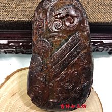 吉祥如玉坊  和田玉獨籽帶皮 彌勒佛財神爺笑佛 實體店面  歡迎參觀選購  HA045 歷史價格詳細信息