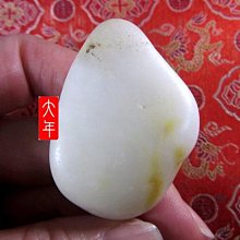 (大特價)淨重約41公克,羊脂白玉帶金皮原石 #924~ 只給第一個下標者 【大年和闐玉南京店】 價格比較,價格查詢,歷史價格詳細信息