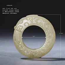 【三顧茅廬 • 精品重器拍】精品嚴選 粉絲獨享福利標    文館藏品《春秋  束腰玉勒》 無底價 恕不議價 歷史價格詳細信息