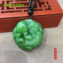 新疆和田玉皮丘招財轉運貔貅吊墜女款天然碧玉掛件男士玉項鏈玉佩 價格比較,價格查詢,歷史價格詳細信息