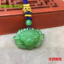 新疆和田玉碧玉肖掛件天然玉石行天下吊墜菠菜綠山料男女款 歷史價格詳細信息
