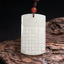 天然和田玉正品平安無事牌鑰匙扣高檔玉石玉佩汽車鑰匙掛件吊墜飾 歷史價格詳細信息