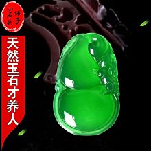 天然玉髓吊墜 綠玉髓吊墜 綠玉髓轉運珠 正品925銀項鍊 女款飾品 項鍊 禮品 禮物 贈禮 歷史價格詳細信息