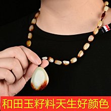 和田玉籽料原石，灑金皮子料天然擺件原石，瑪麗艷和田玉，天然原396 歷史價格詳細信息