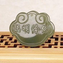 天然和田玉如意鎖吊墜男女士白玉吉祥平安百福長命鎖掛件正品玉墜 歷史價格詳細信息