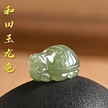 新疆和田玉龍龜小吊墜男女款銅錢龍頭龜掛件項鏈瑞獸白玉佩墜批發 歷史價格詳細信息