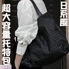 大包包 女生包包 日本包包 托特包 大容量包包 名牌包包 精品包包 菱格包 通勤包包 男生包包 筆電托特包 黑色 438-西可小鋪❤️ 歷史價格詳細信息