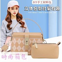 菱格編織小香鏈條圓筒秋冬手提女包2024新款時尚箱子單肩復古斜挎-時尚箱包 歷史價格詳細信息