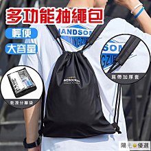輕便防水束口抽繩雙肩包男女運動健身背包大容量旅行包~ 優惠 限時 歷史價格詳細信息