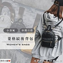 雙肩包  菱格紋後背包-時尚可愛印花學院風女包包2色73fd19[獨家進口][米蘭精品] 歷史價格詳細信息