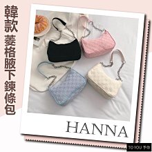 百搭菱格鍊條包┃斜挎包┃時尚簡約┃手提包┃單肩包┃口紅包┃小廢包┃小包包┃迷你包【N297】MINANA女鞋鞋材專賣 歷史價格詳細信息