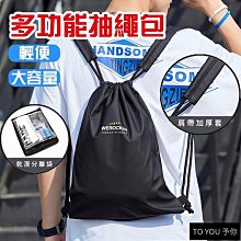 輕便防水束口抽繩雙肩包男女運動健身背包大容量旅行包~ 優惠 限時 歷史價格詳細信息