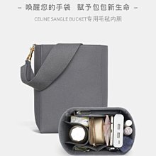 內膽包 內袋包包適用celine凱旋門水桶包瑟琳內膽內襯收納整理賽琳包中包思琳內袋 歷史價格詳細信息