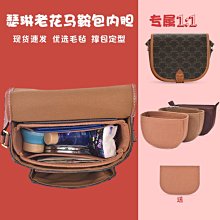 包包內膽 適用Celine賽琳luggage笑臉包內膽醋酸綢緞收納內袋整理包中包 歷史價格詳細信息